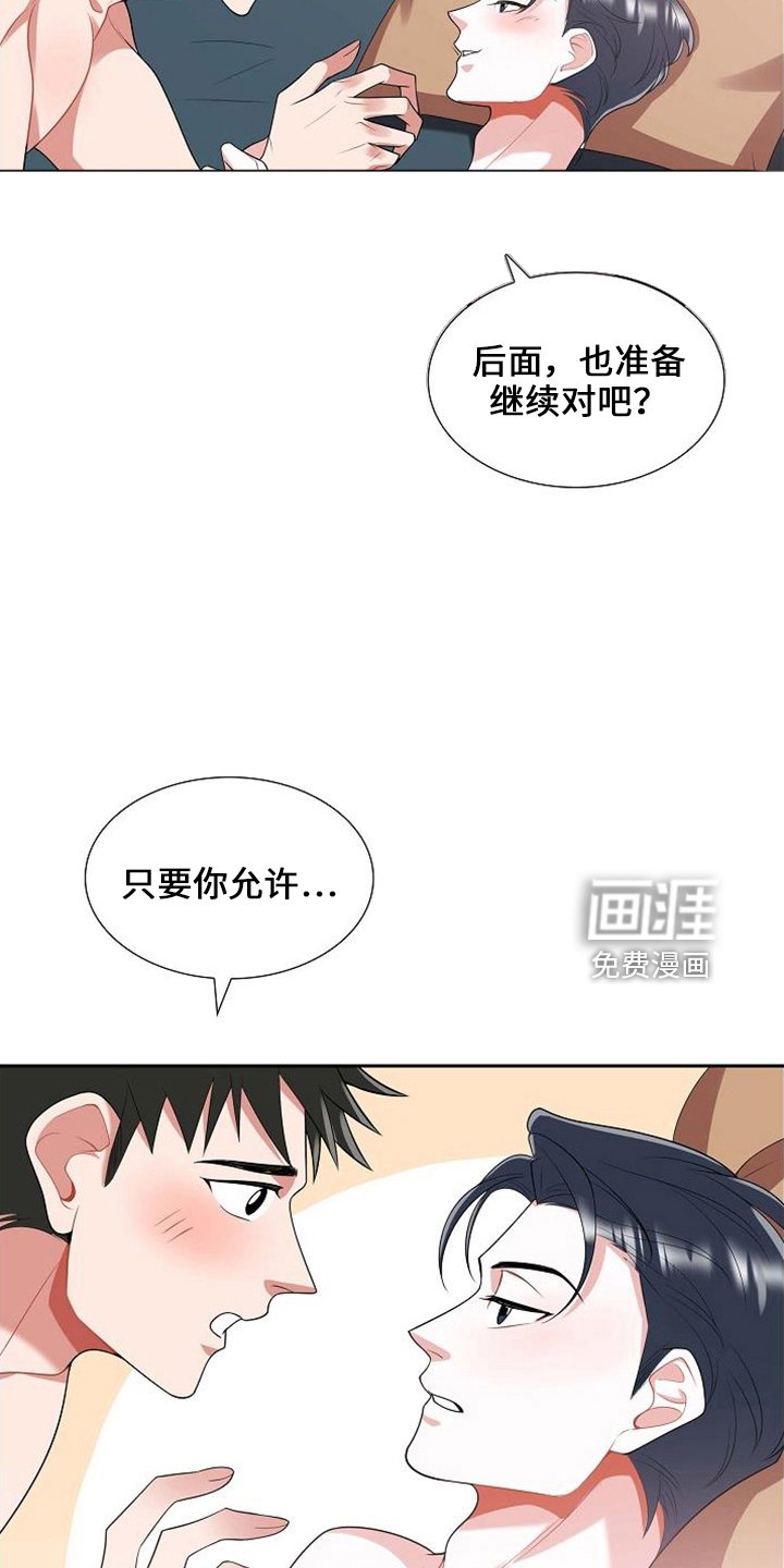 第46章：对不起