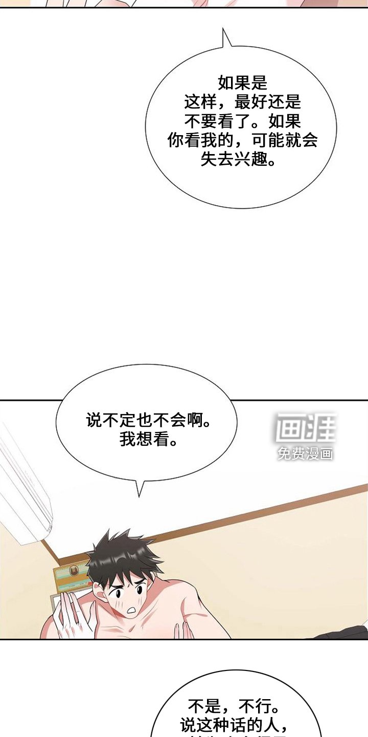 第46章：对不起