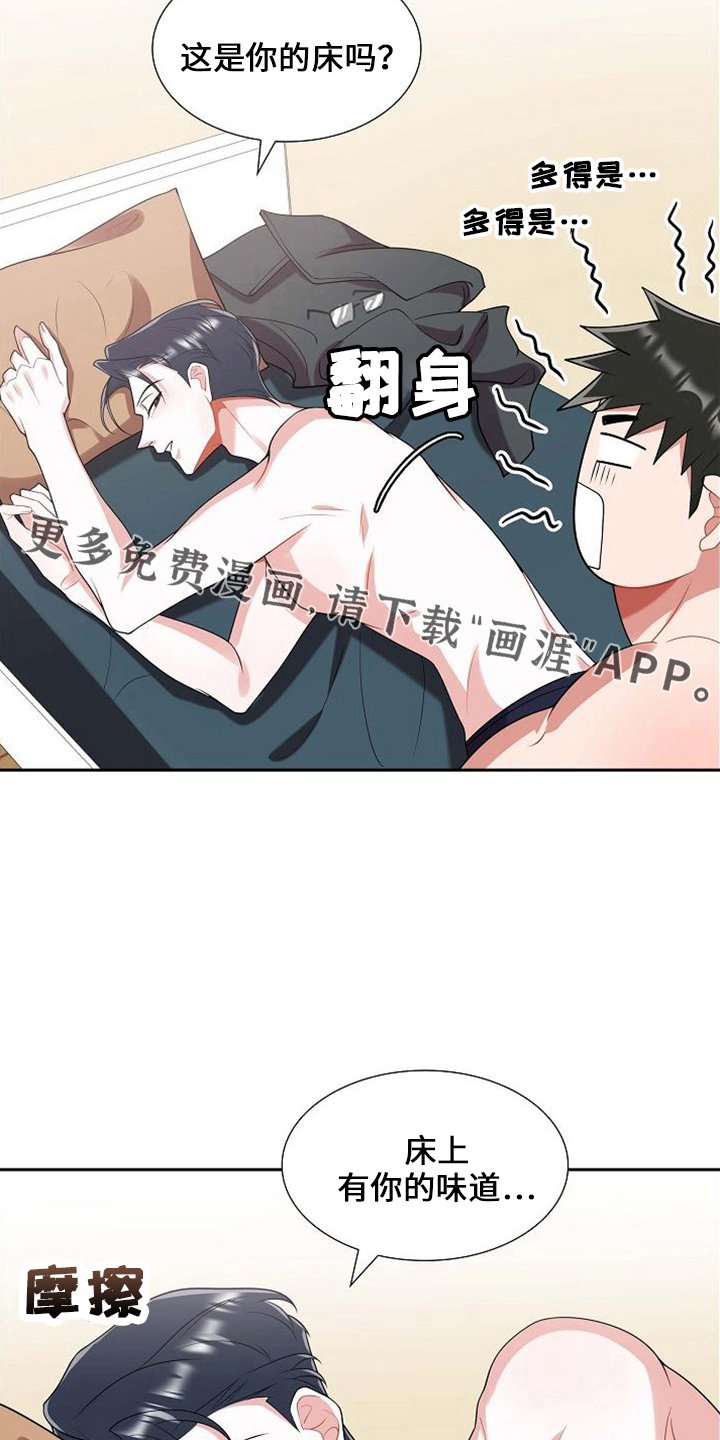 第46章：对不起