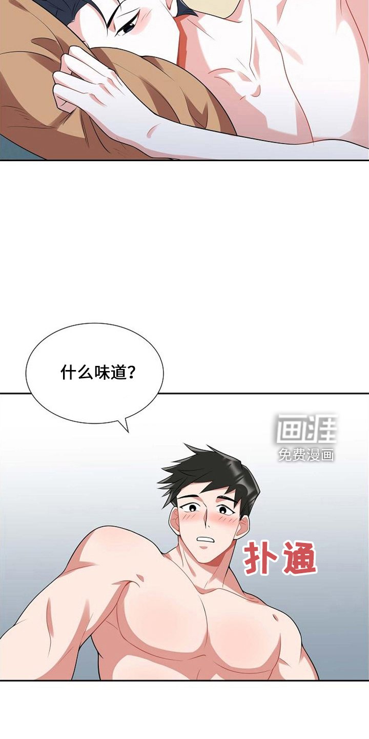 第46章：对不起