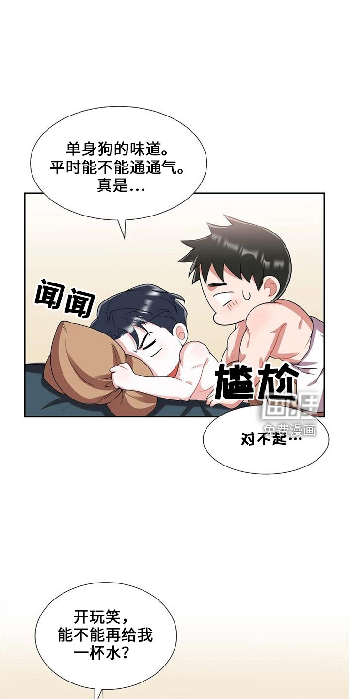第46章：对不起