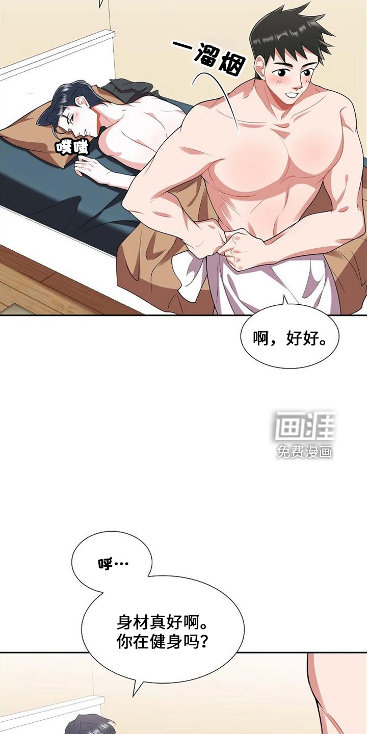 第46章：对不起