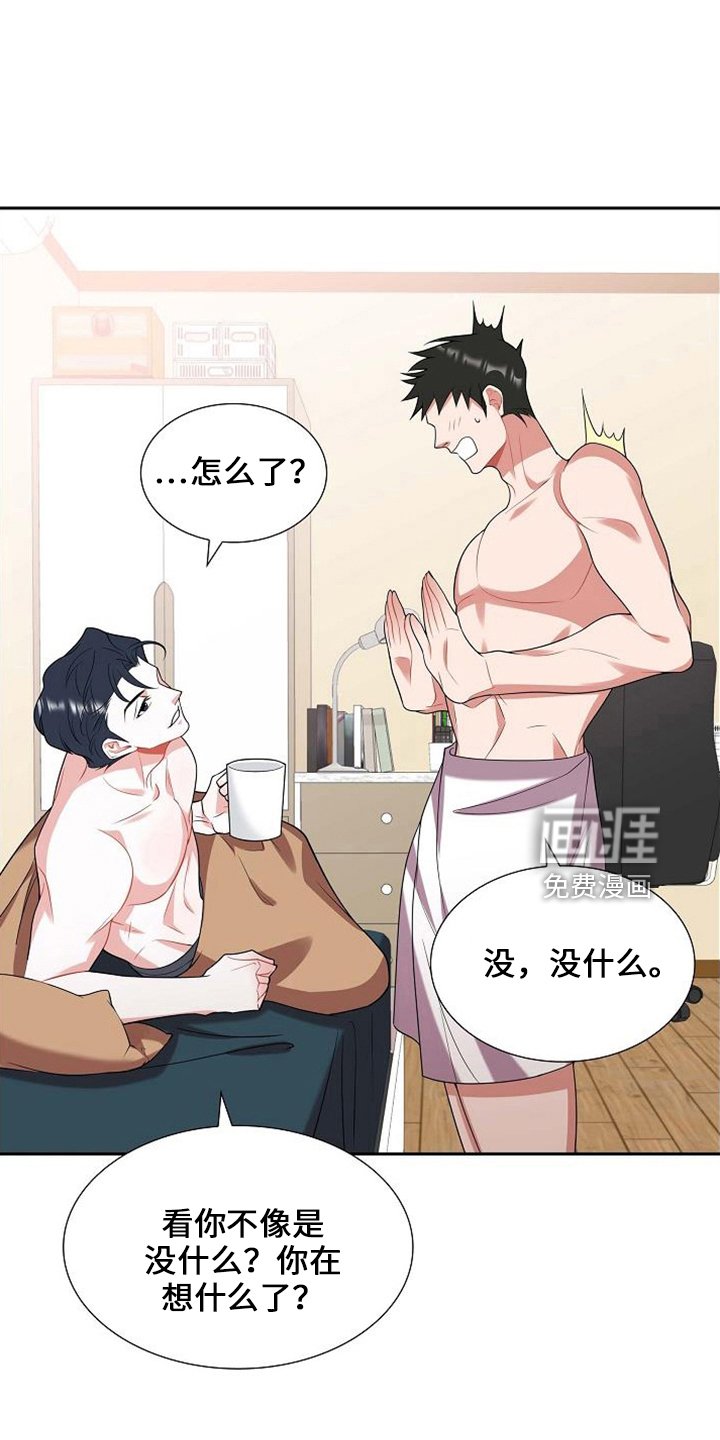 第46章：对不起
