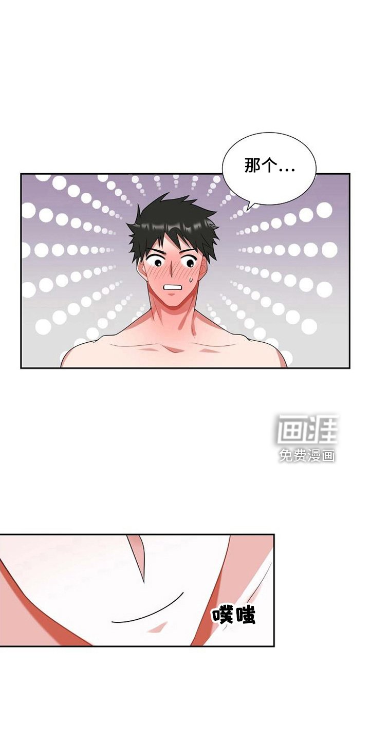 第46章：对不起