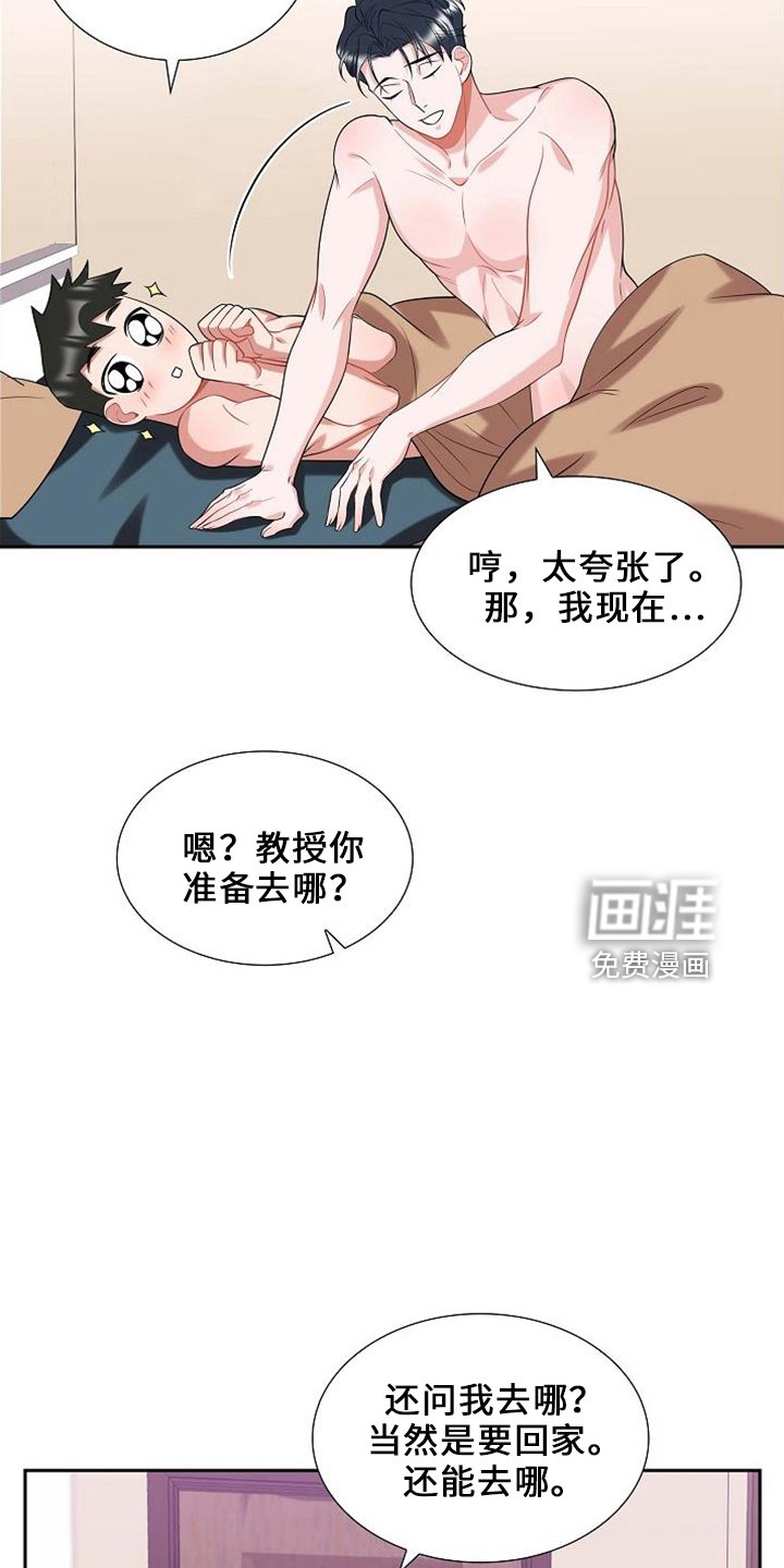 第47章：要离开