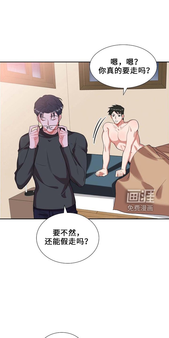 第47章：要离开