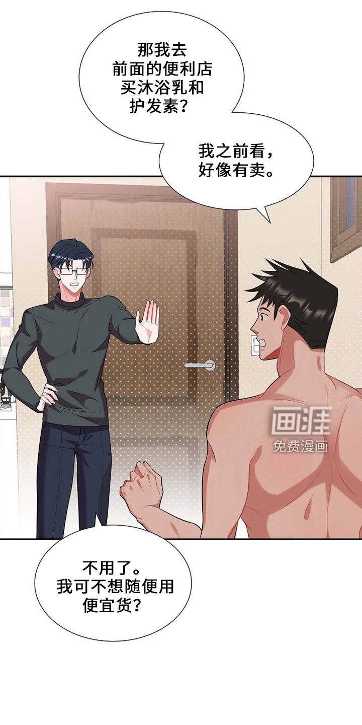 第48章：喂猫