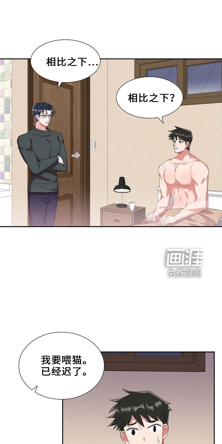 第48章：喂猫
