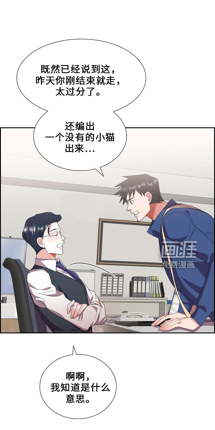第49章：喜欢你