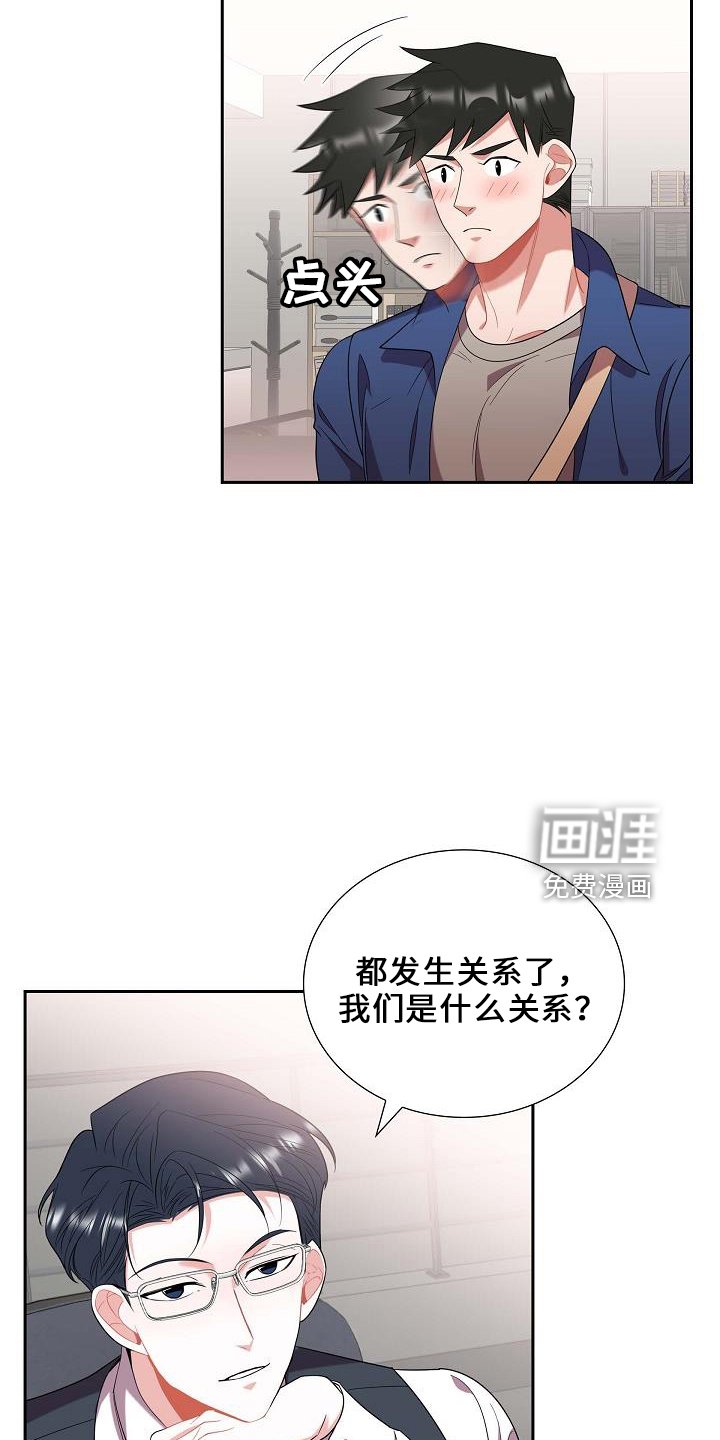 第49章：喜欢你