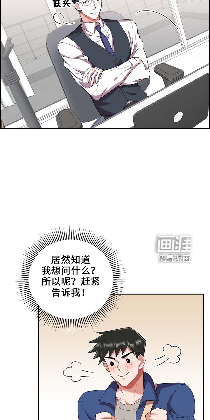 第49章：喜欢你