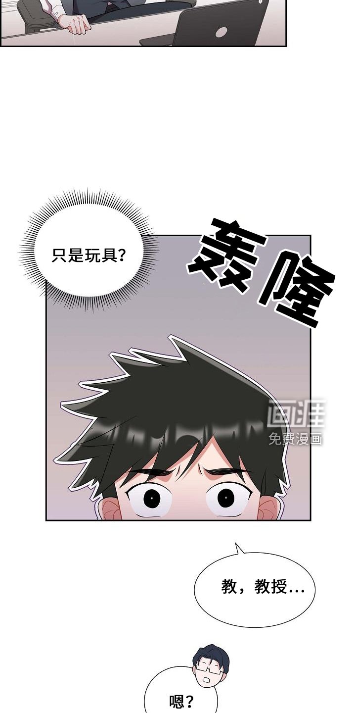 第49章：喜欢你