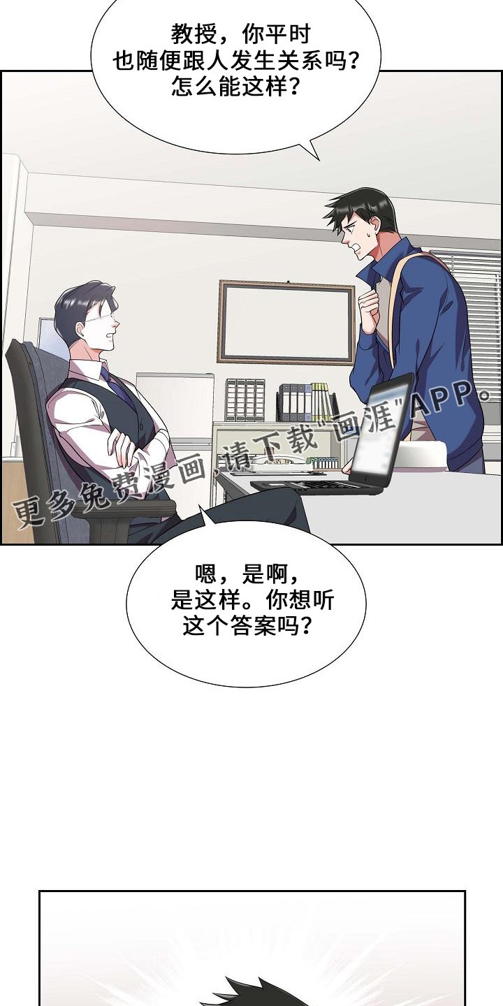 第49章：喜欢你