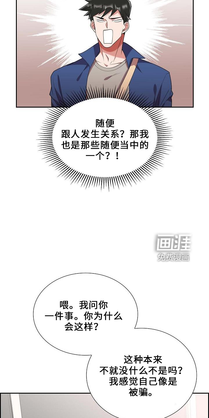 第49章：喜欢你