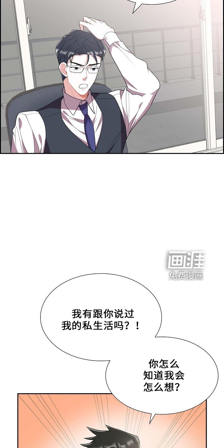 第49章：喜欢你