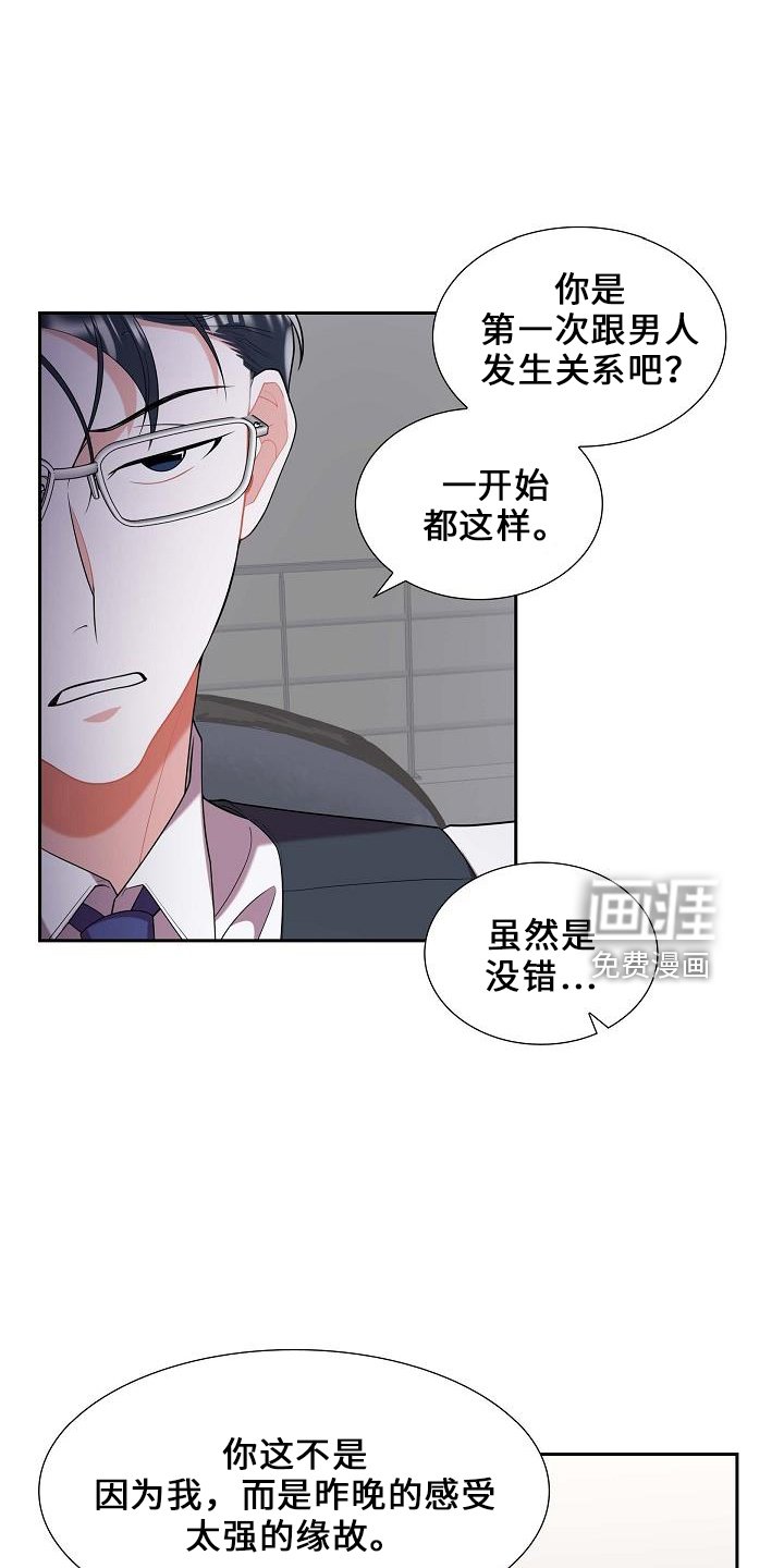 第49章：喜欢你