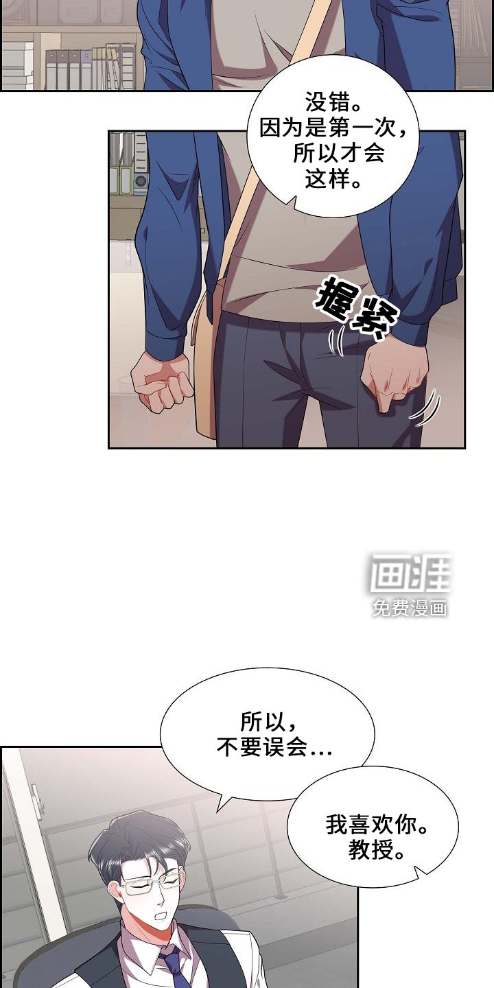 第49章：喜欢你