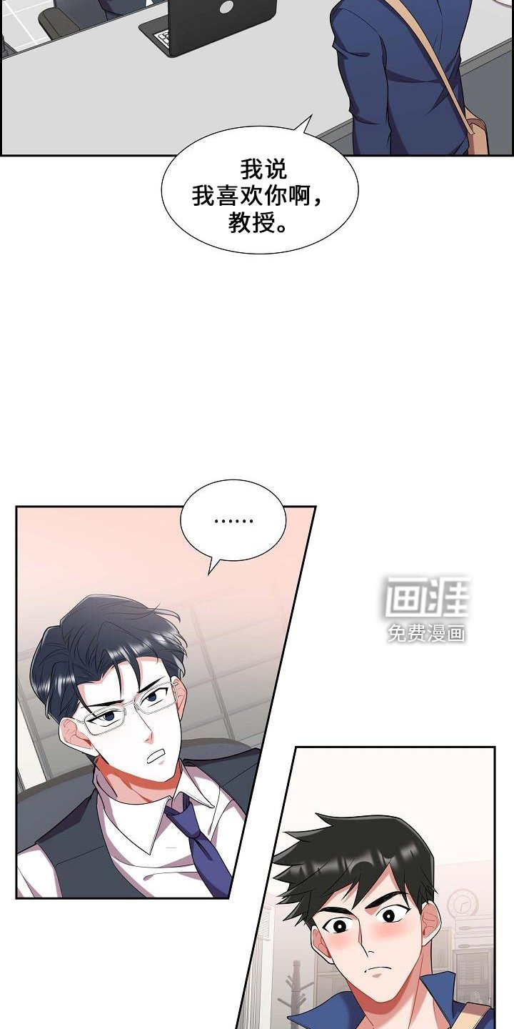 第49章：喜欢你
