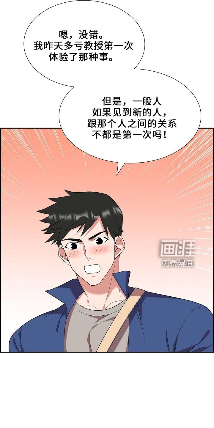 第49章：喜欢你