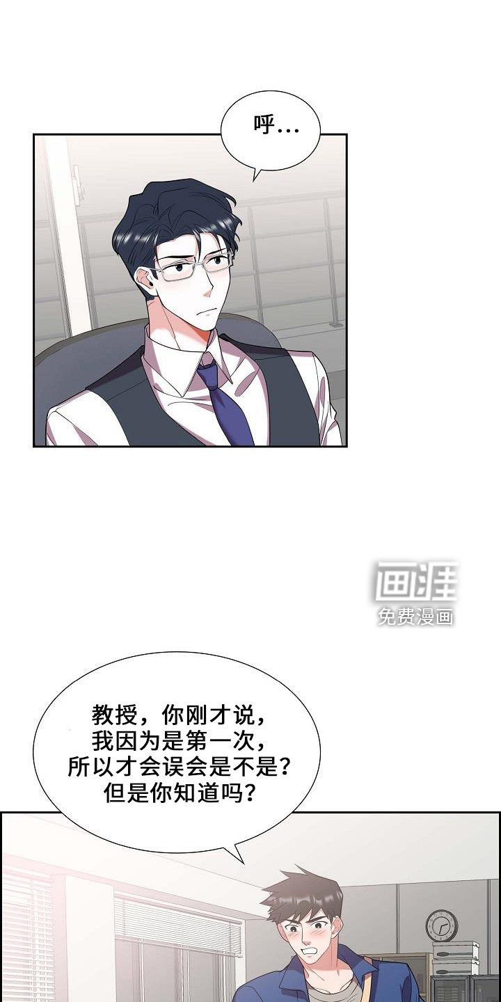 第49章：喜欢你