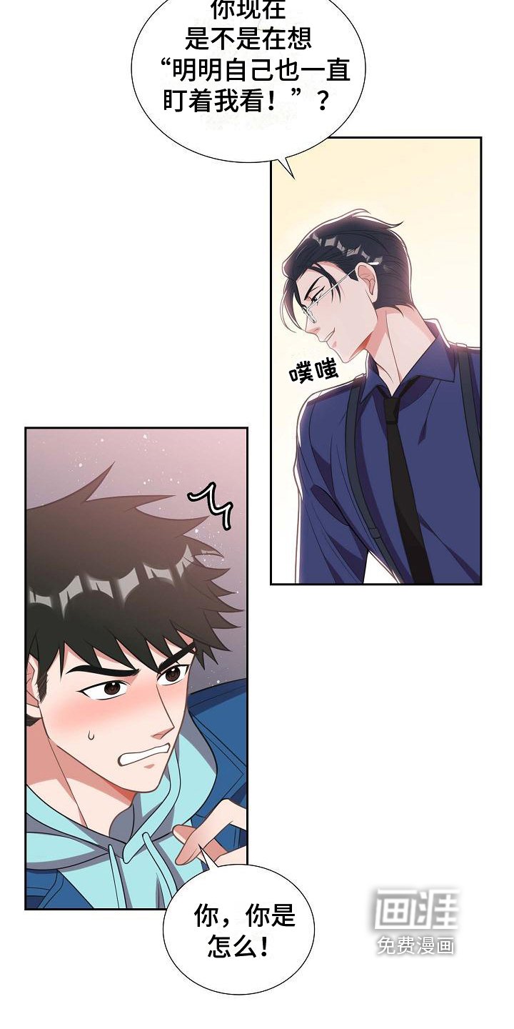 第5章：戏弄