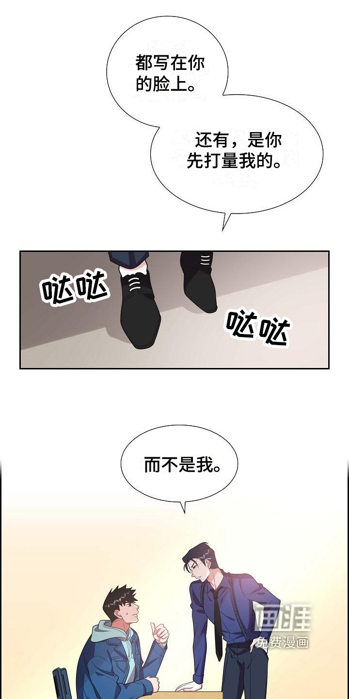 第5章：戏弄