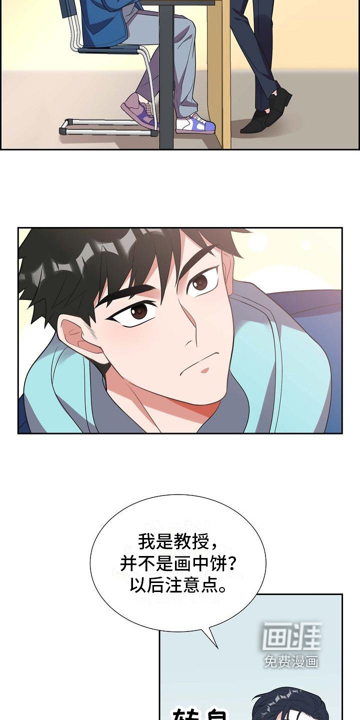 第5章：戏弄