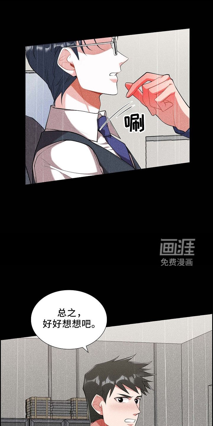 第50章：不能怂