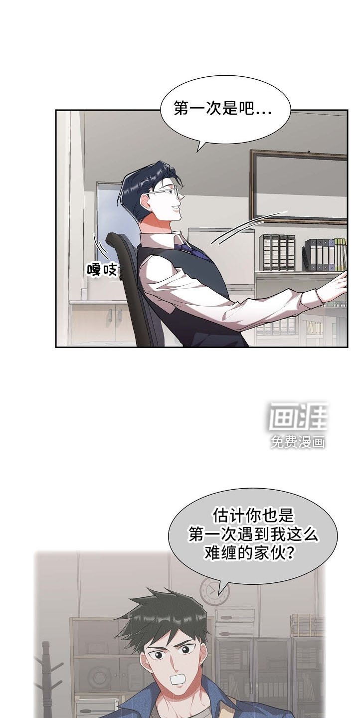 第50章：不能怂
