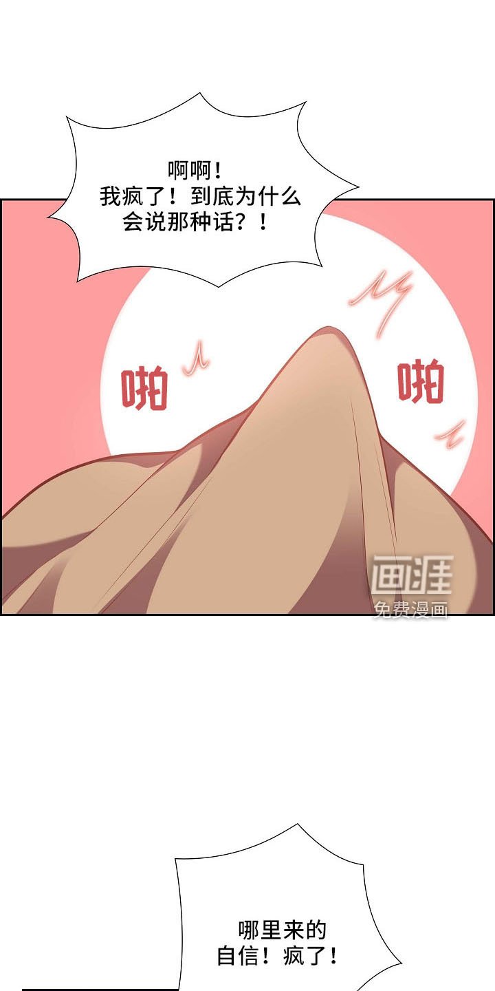 第50章：不能怂