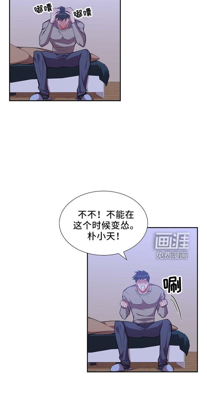 第50章：不能怂