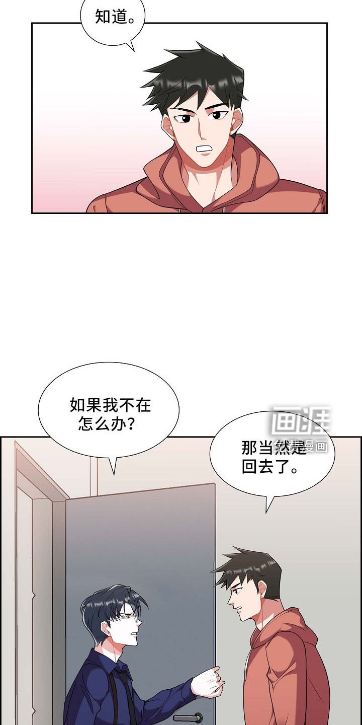 第51章：你猜