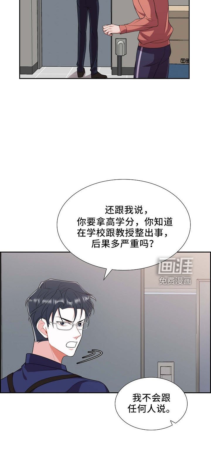 第51章：你猜