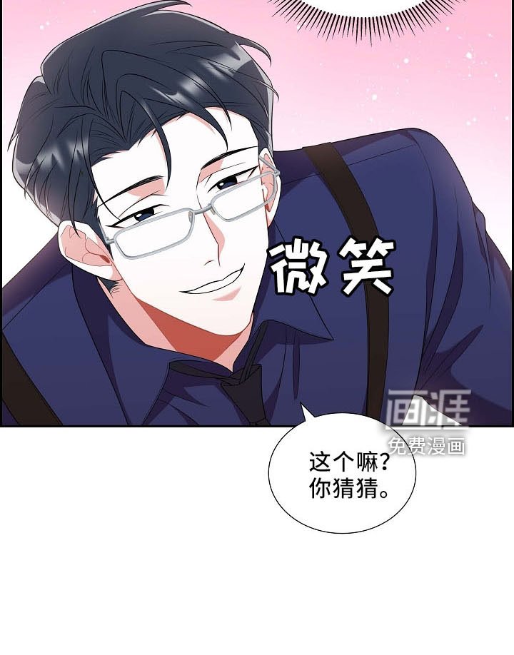 第51章：你猜