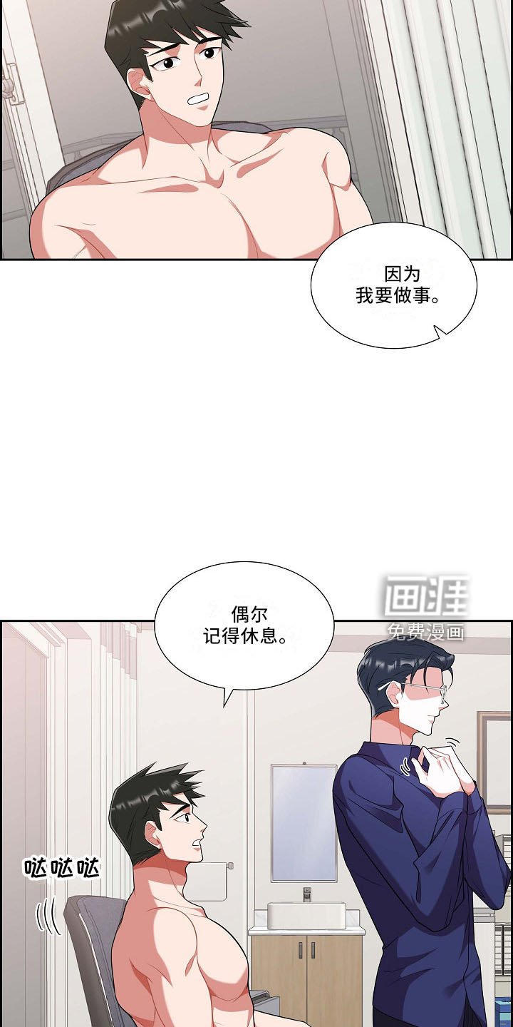 第53章：摸头