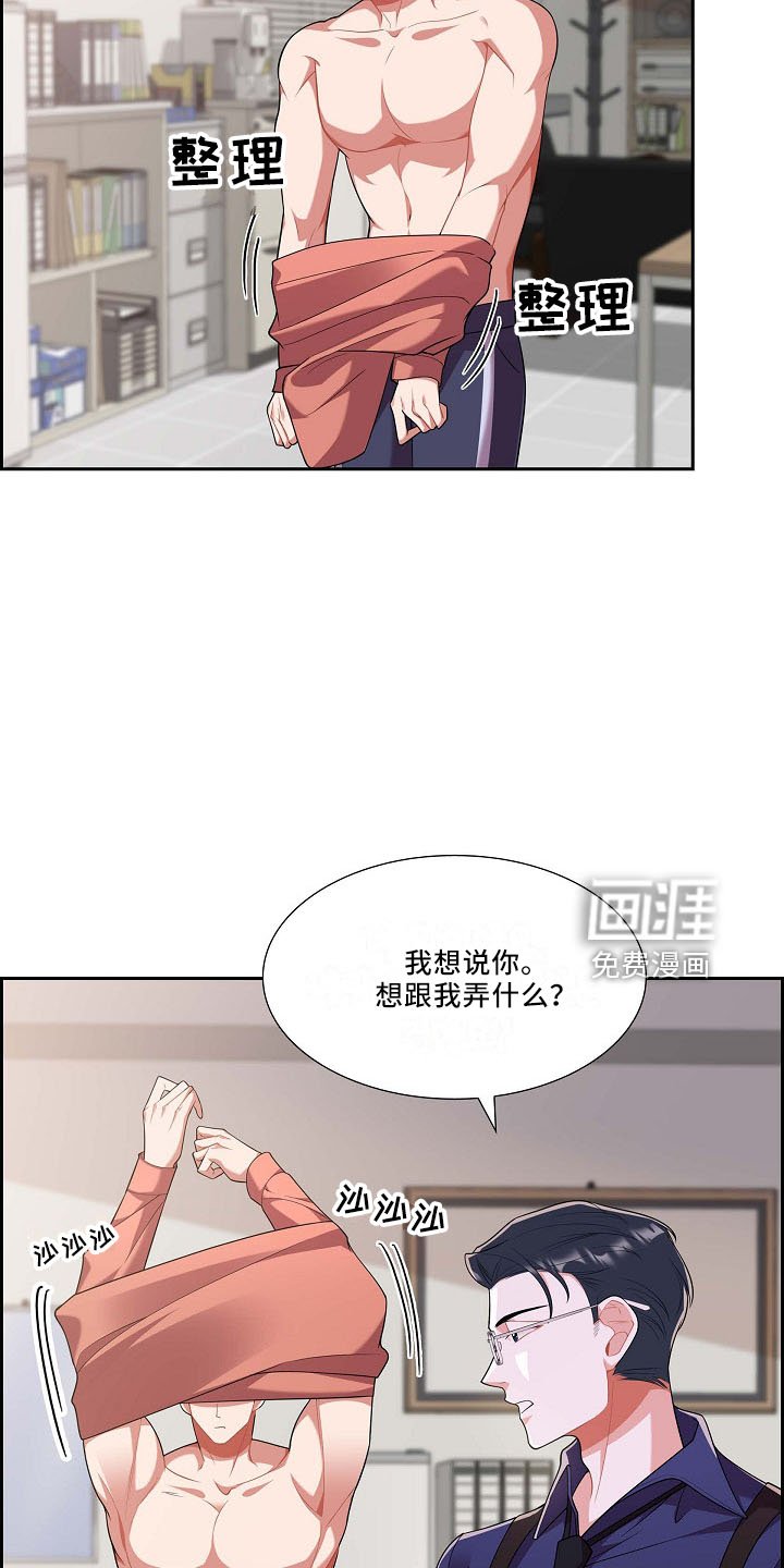 第53章：摸头