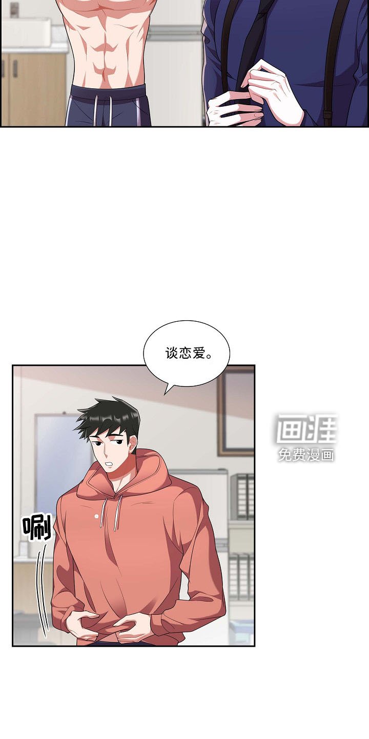 第53章：摸头