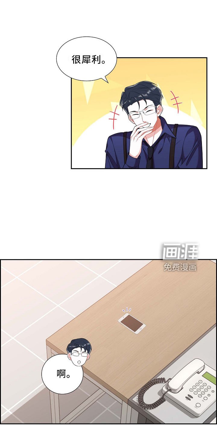 第53章：摸头