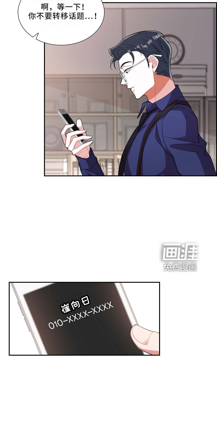 第53章：摸头