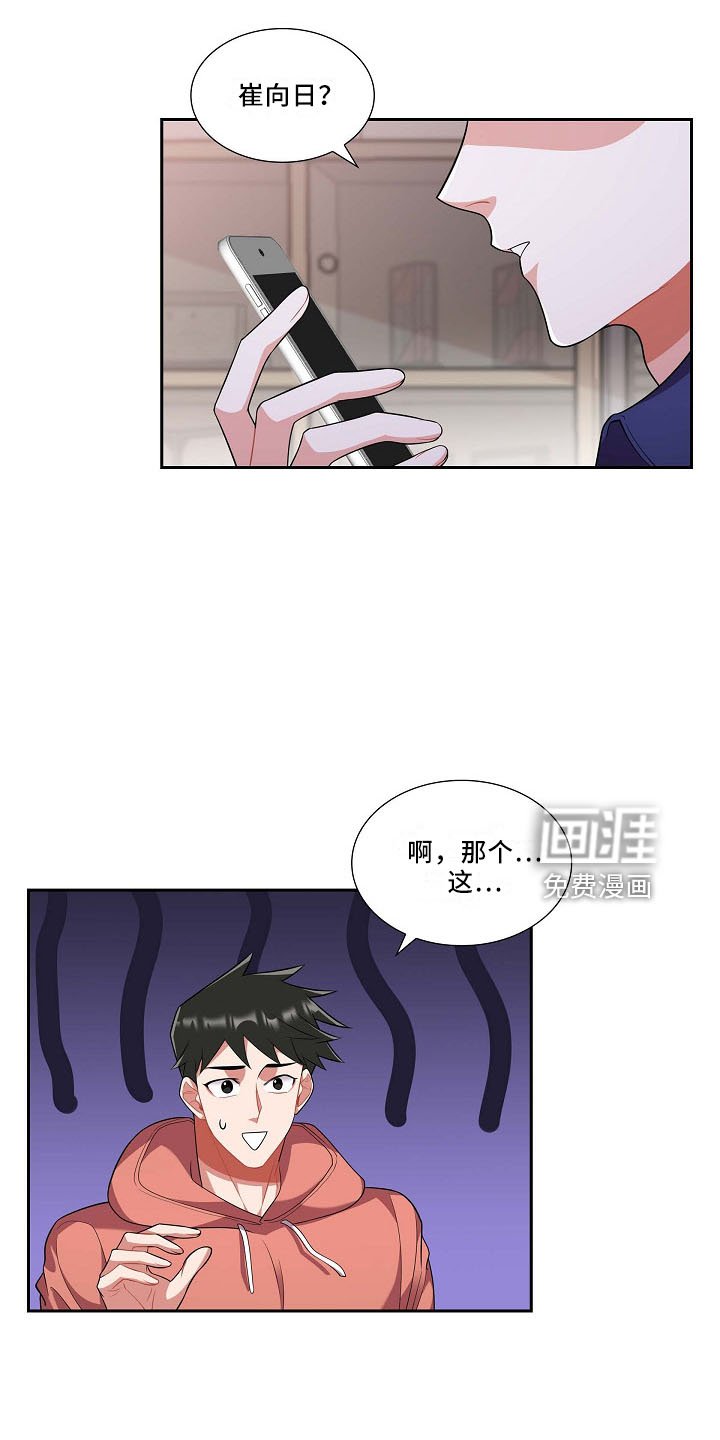 第53章：摸头