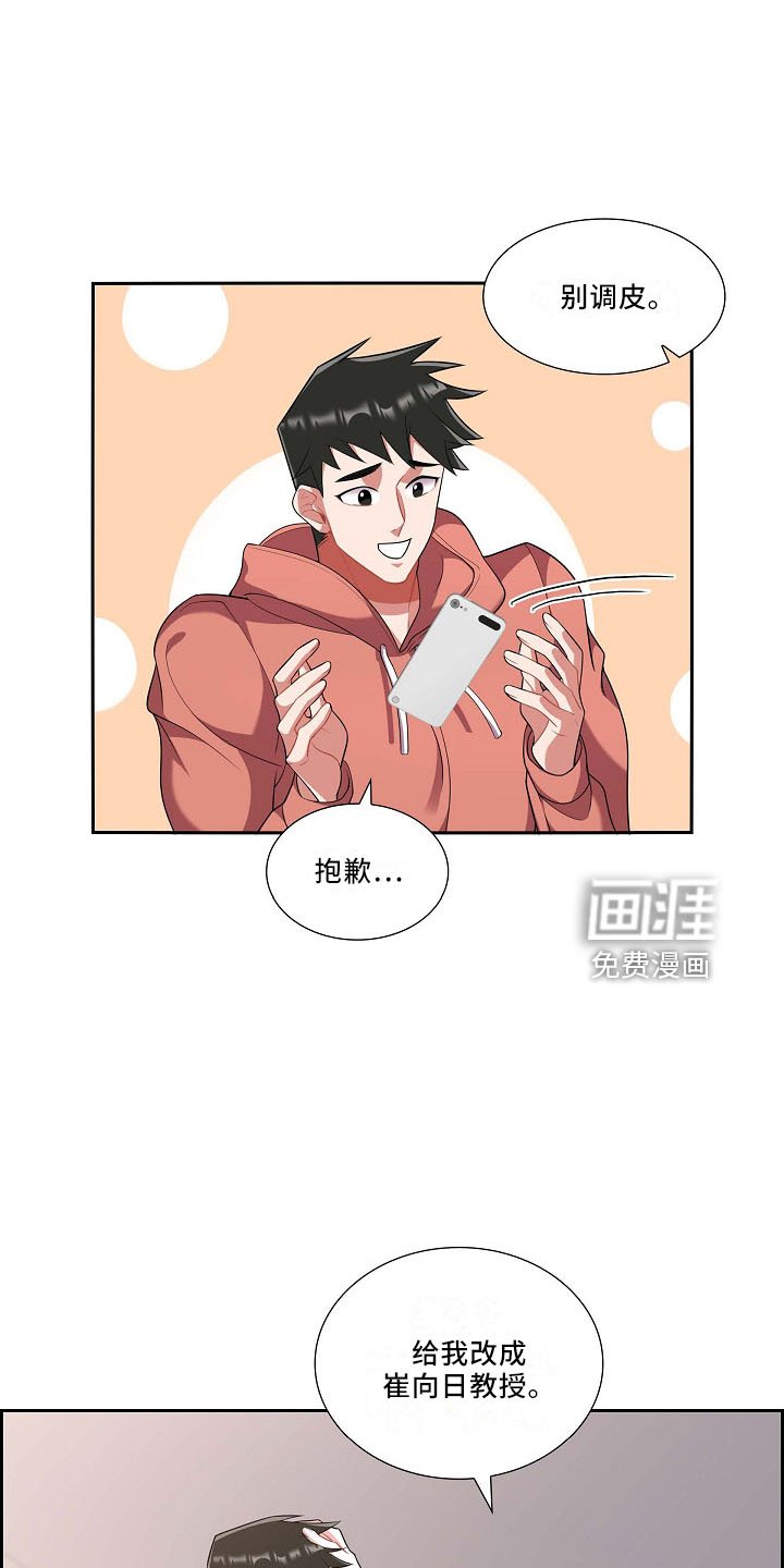 第53章：摸头