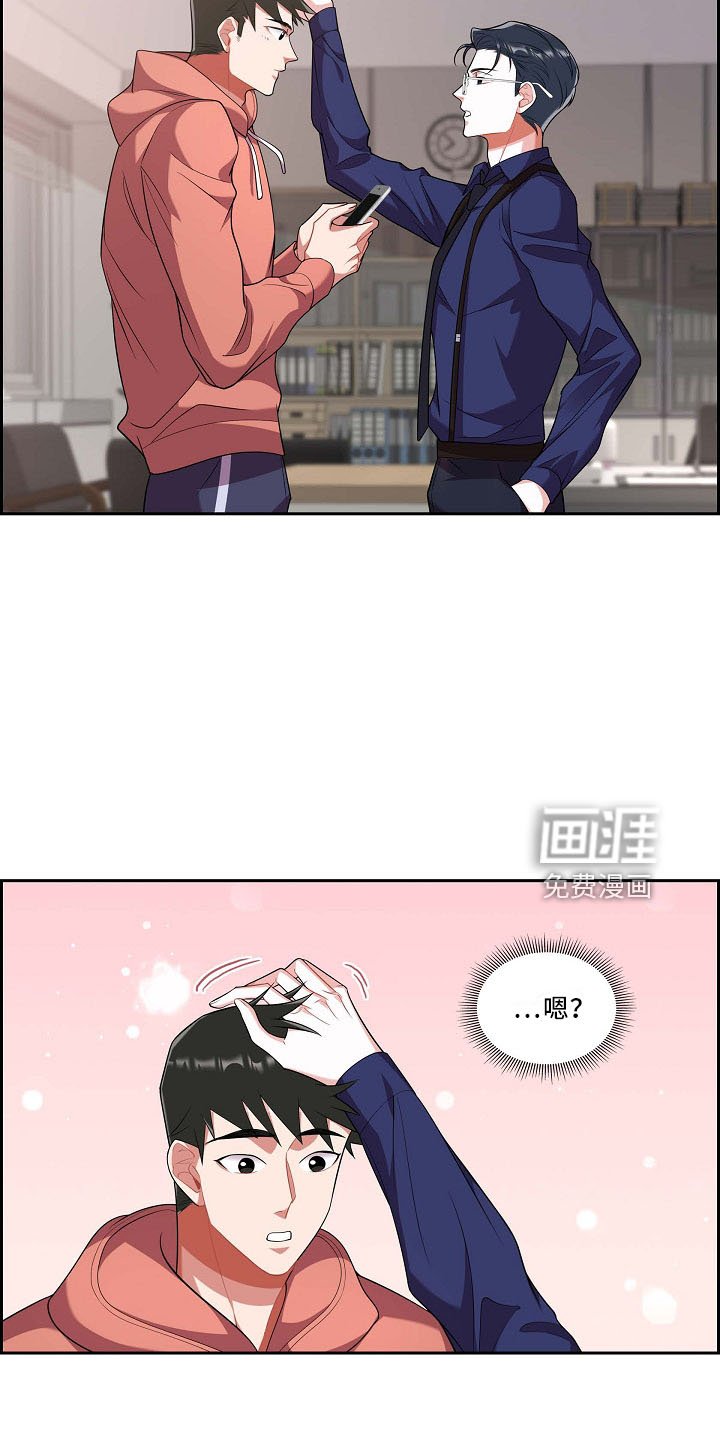 第53章：摸头
