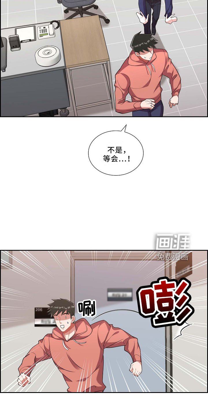 第53章：摸头