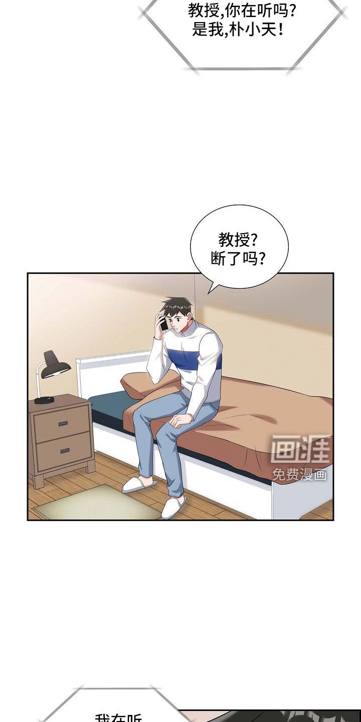 第54章：见面