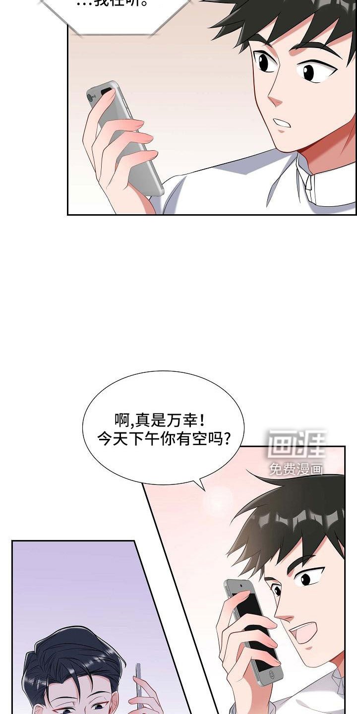 第54章：见面