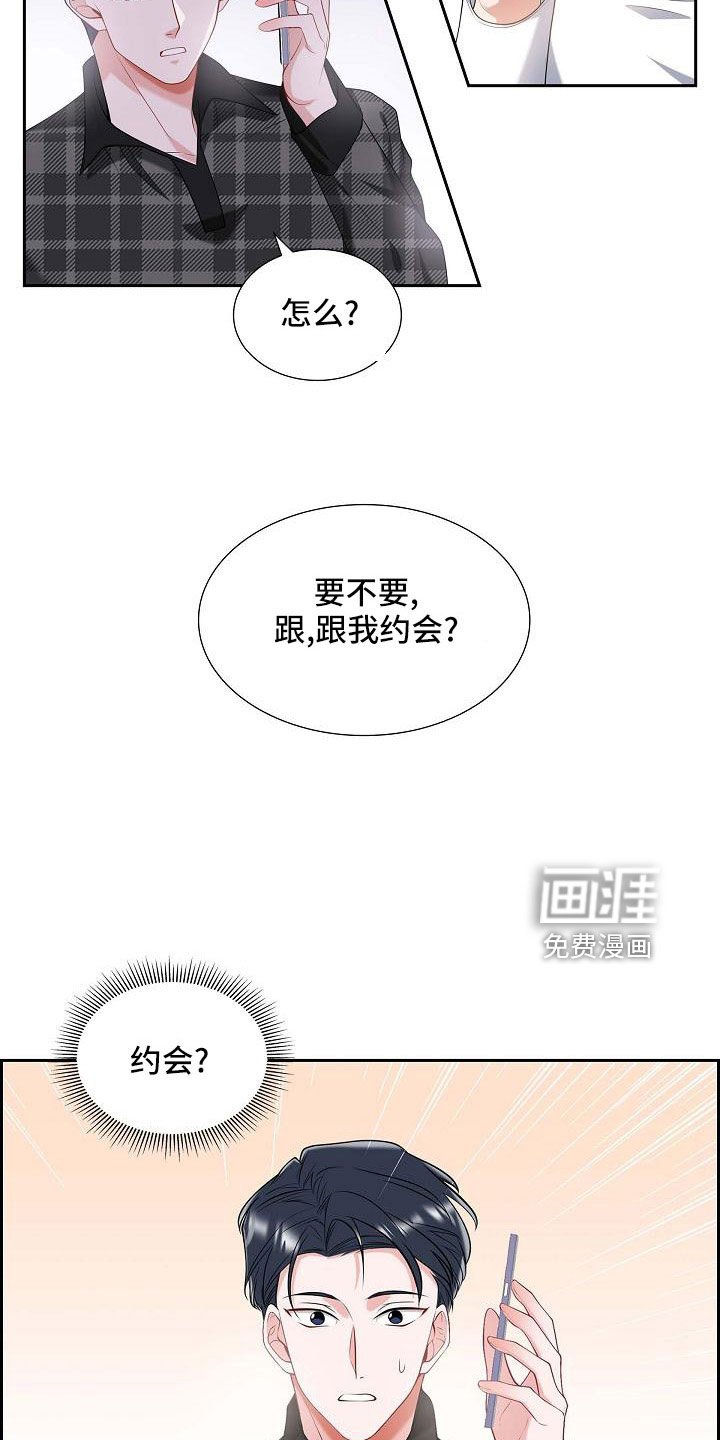 第54章：见面