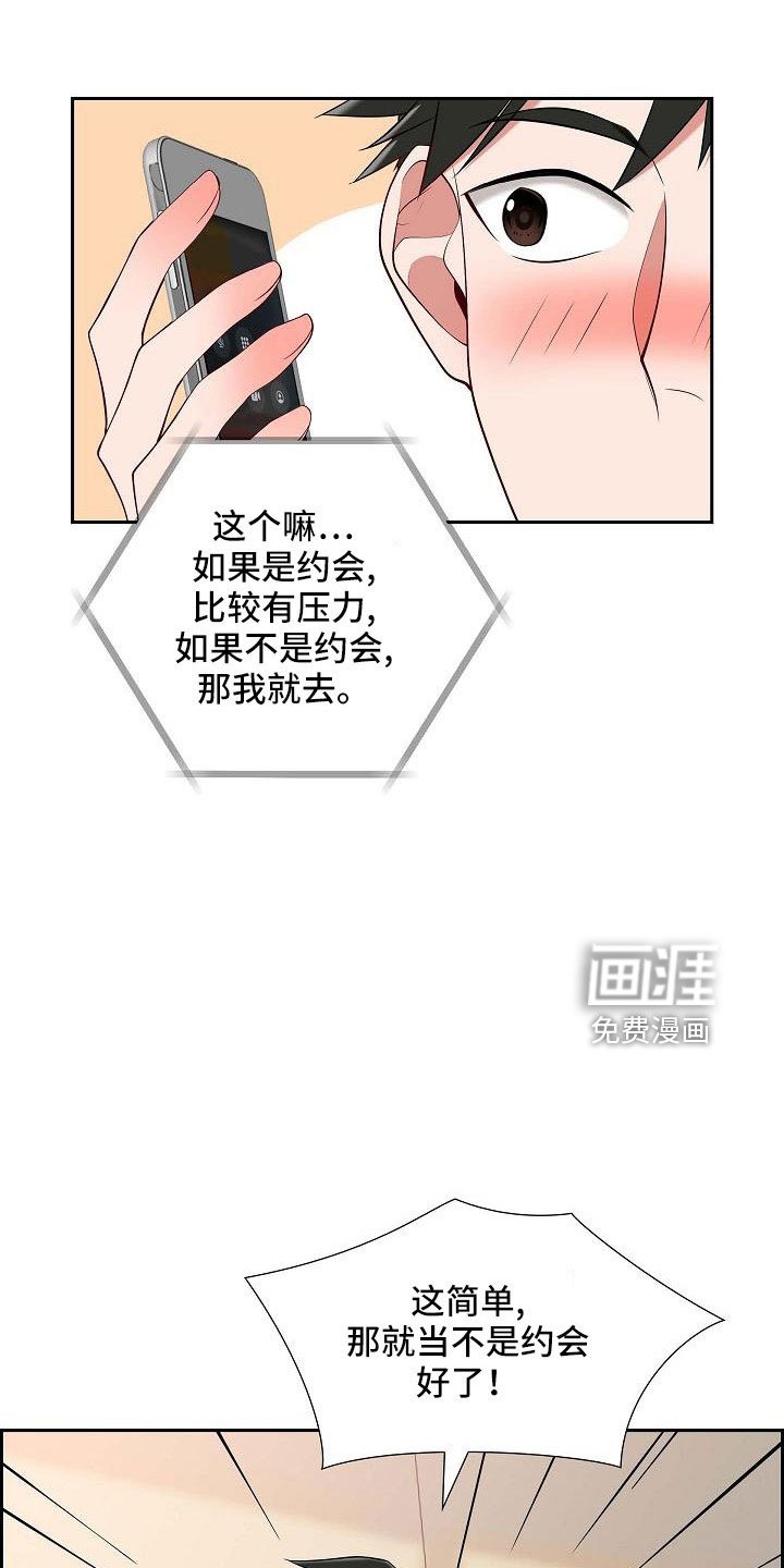 第54章：见面