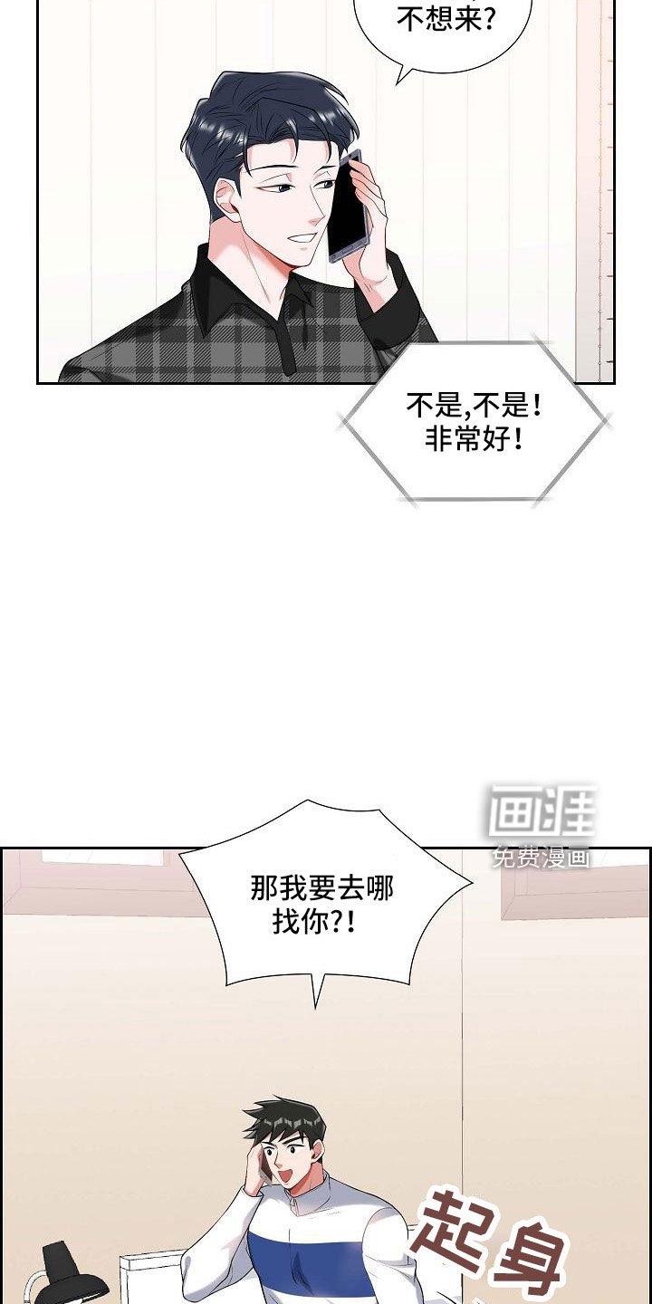 第54章：见面