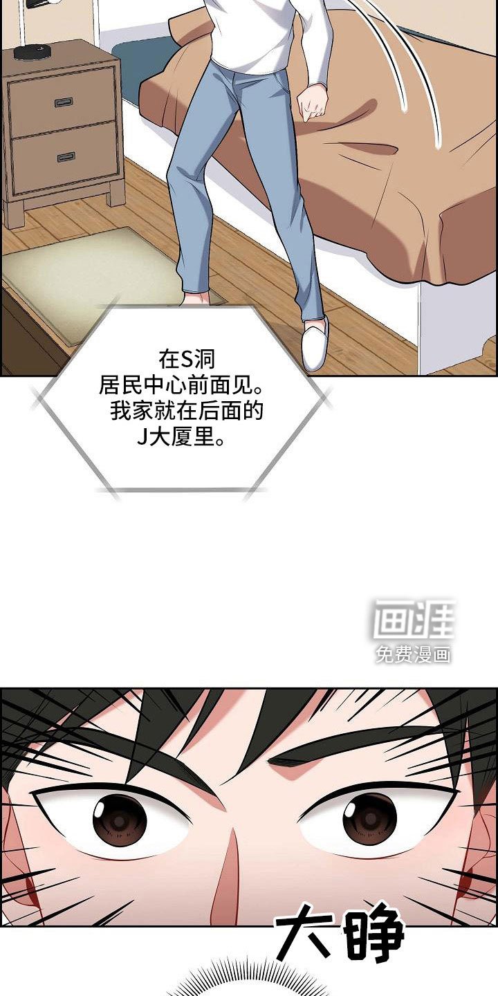 第54章：见面