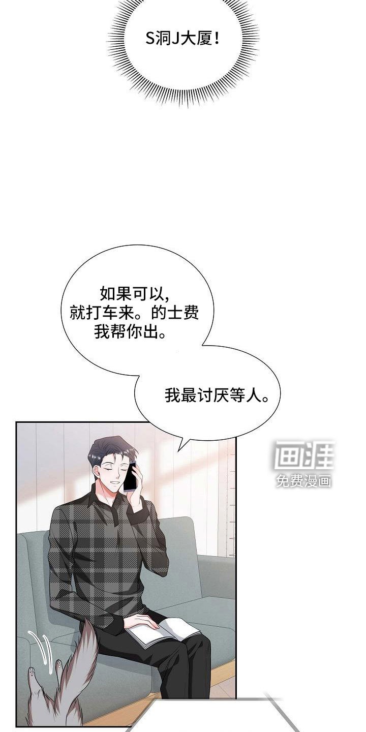第54章：见面